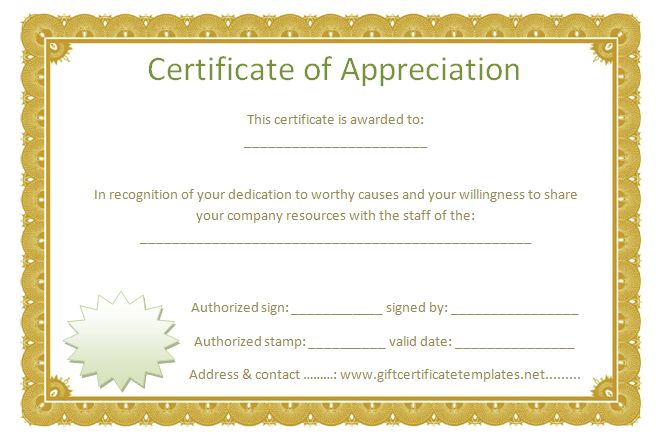 Certificate Of Appreciation Template | cyberuse